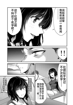 Page 40 of ギルティサークル 第02巻