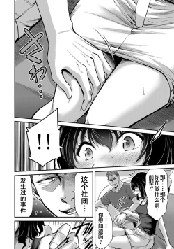 Page 41 of ギルティサークル 第02巻