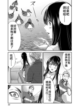 Page 48 of ギルティサークル 第02巻