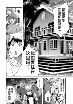 Page 53 of ギルティサークル 第02巻