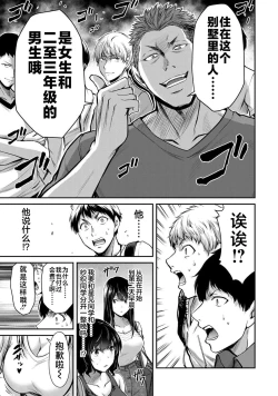 Page 54 of ギルティサークル 第02巻