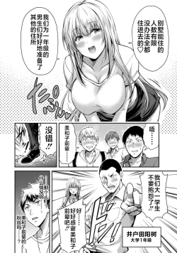 Page 55 of ギルティサークル 第02巻