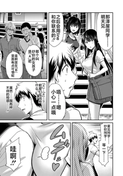 Page 56 of ギルティサークル 第02巻