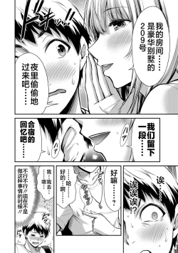 Page 59 of ギルティサークル 第02巻