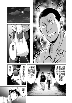 Page 60 of ギルティサークル 第02巻