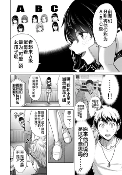 Page 69 of ギルティサークル 第02巻