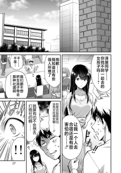 Page 6 of ギルティサークル 第02巻