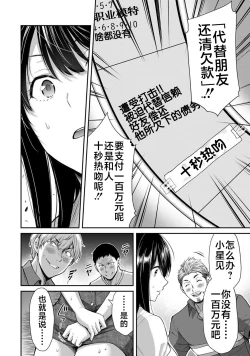 Page 75 of ギルティサークル 第02巻
