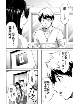 Page 7 of ギルティサークル 第02巻