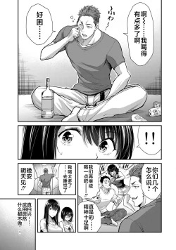 Page 80 of ギルティサークル 第02巻
