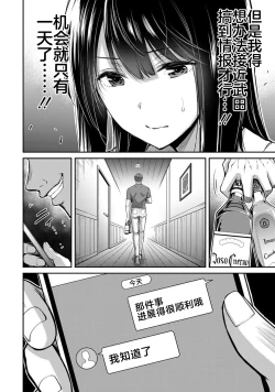 Page 81 of ギルティサークル 第02巻