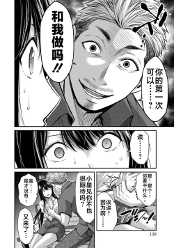 Page 87 of ギルティサークル 第02巻