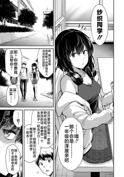Page 8 of ギルティサークル 第02巻
