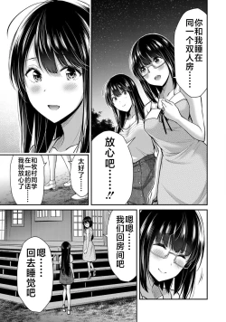 Page 94 of ギルティサークル 第02巻