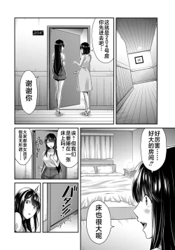 Page 95 of ギルティサークル 第02巻
