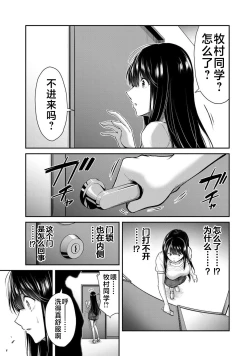 Page 96 of ギルティサークル 第02巻