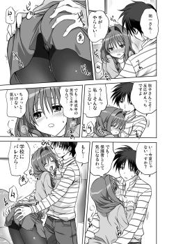 Page 10 of Akiko-san to Issho 13