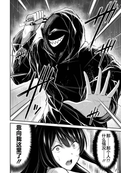 Page 118 of ギルティサークル 第03巻