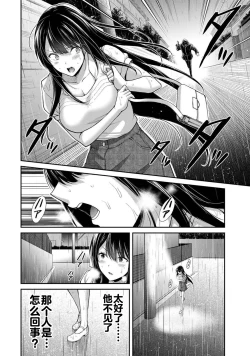 Page 120 of ギルティサークル 第03巻