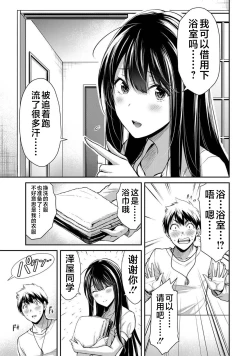 Page 129 of ギルティサークル 第03巻