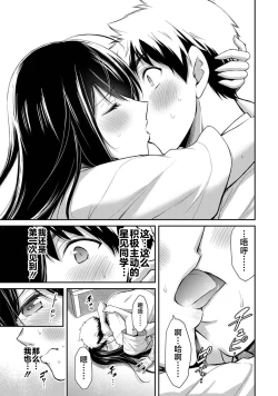 Page 137 of ギルティサークル 第03巻