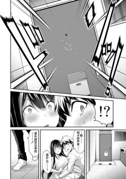 Page 142 of ギルティサークル 第03巻