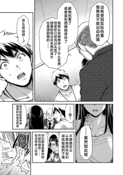 Page 147 of ギルティサークル 第03巻