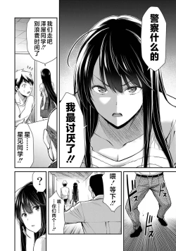 Page 148 of ギルティサークル 第03巻