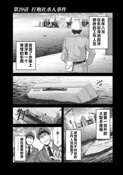 Page 151 of ギルティサークル 第03巻