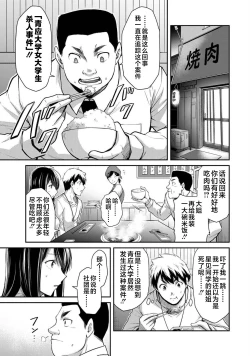 Page 153 of ギルティサークル 第03巻
