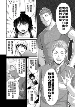 Page 160 of ギルティサークル 第03巻