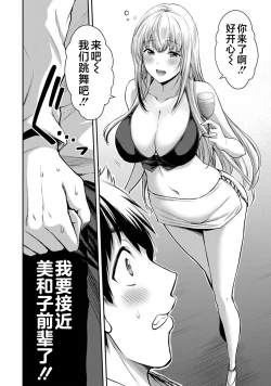 Page 168 of ギルティサークル 第03巻