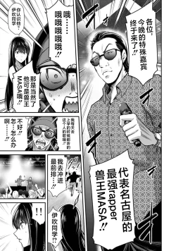 Page 175 of ギルティサークル 第03巻