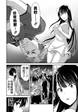 Page 178 of ギルティサークル 第03巻