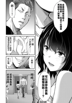 Page 180 of ギルティサークル 第03巻