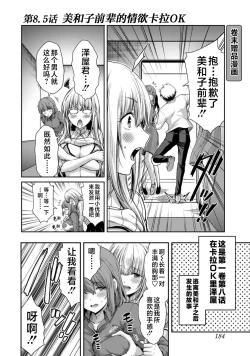 Page 186 of ギルティサークル 第03巻
