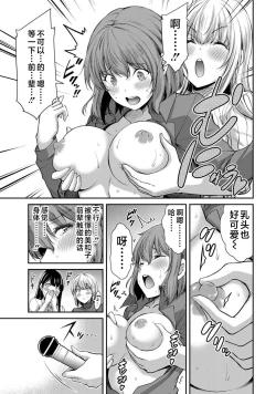 Page 187 of ギルティサークル 第03巻