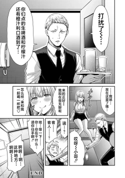 Page 193 of ギルティサークル 第03巻