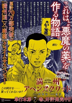 Page 198 of ギルティサークル 第03巻