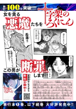 Page 201 of ギルティサークル 第03巻