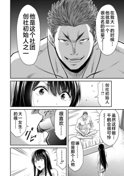 Page 22 of ギルティサークル 第03巻