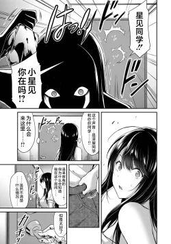 Page 31 of ギルティサークル 第03巻