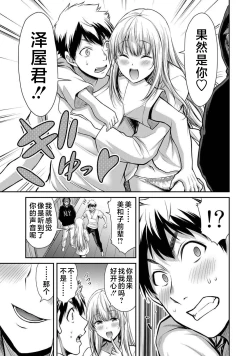 Page 37 of ギルティサークル 第03巻