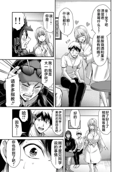 Page 41 of ギルティサークル 第03巻