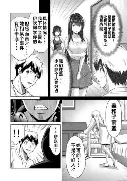 Page 42 of ギルティサークル 第03巻