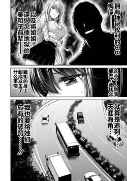 Page 54 of ギルティサークル 第03巻