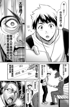 Page 59 of ギルティサークル 第03巻