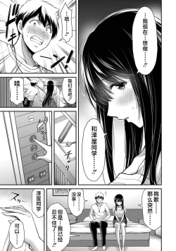 Page 69 of ギルティサークル 第03巻