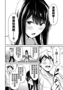 Page 74 of ギルティサークル 第03巻