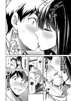 Page 78 of ギルティサークル 第03巻